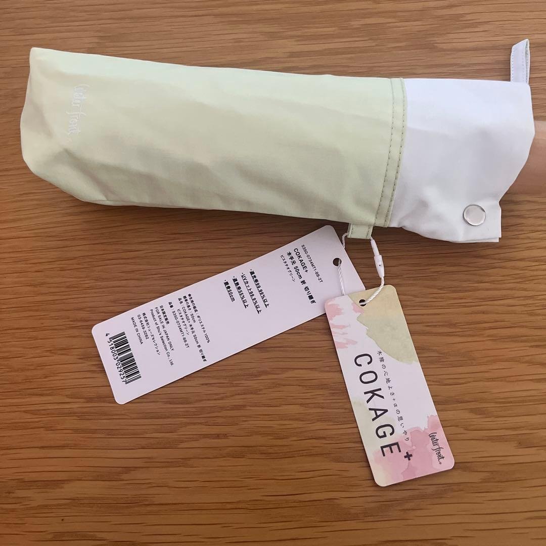 COKAGE＋＊木手元50cm折り　切り継ぎ　ピスタチオグリーン