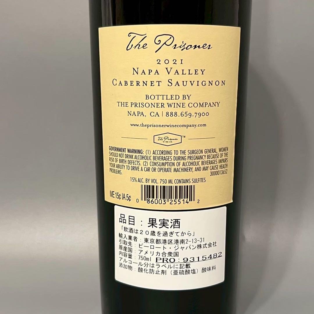 未開栓　ザ プリズナー　カベルネソーヴィニヨン 2021年　赤ワイン　750ml