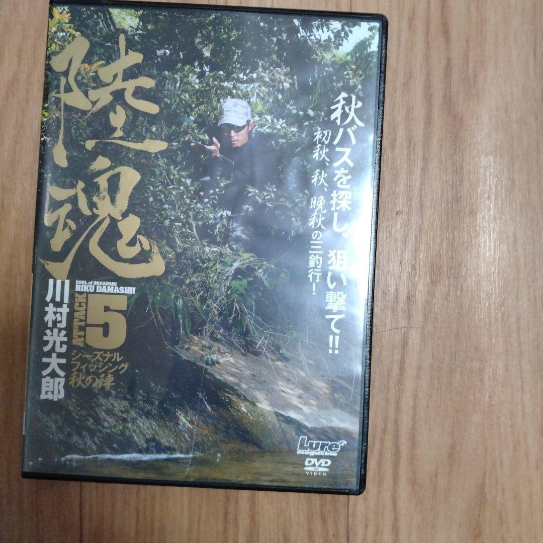 陸魂５DVD