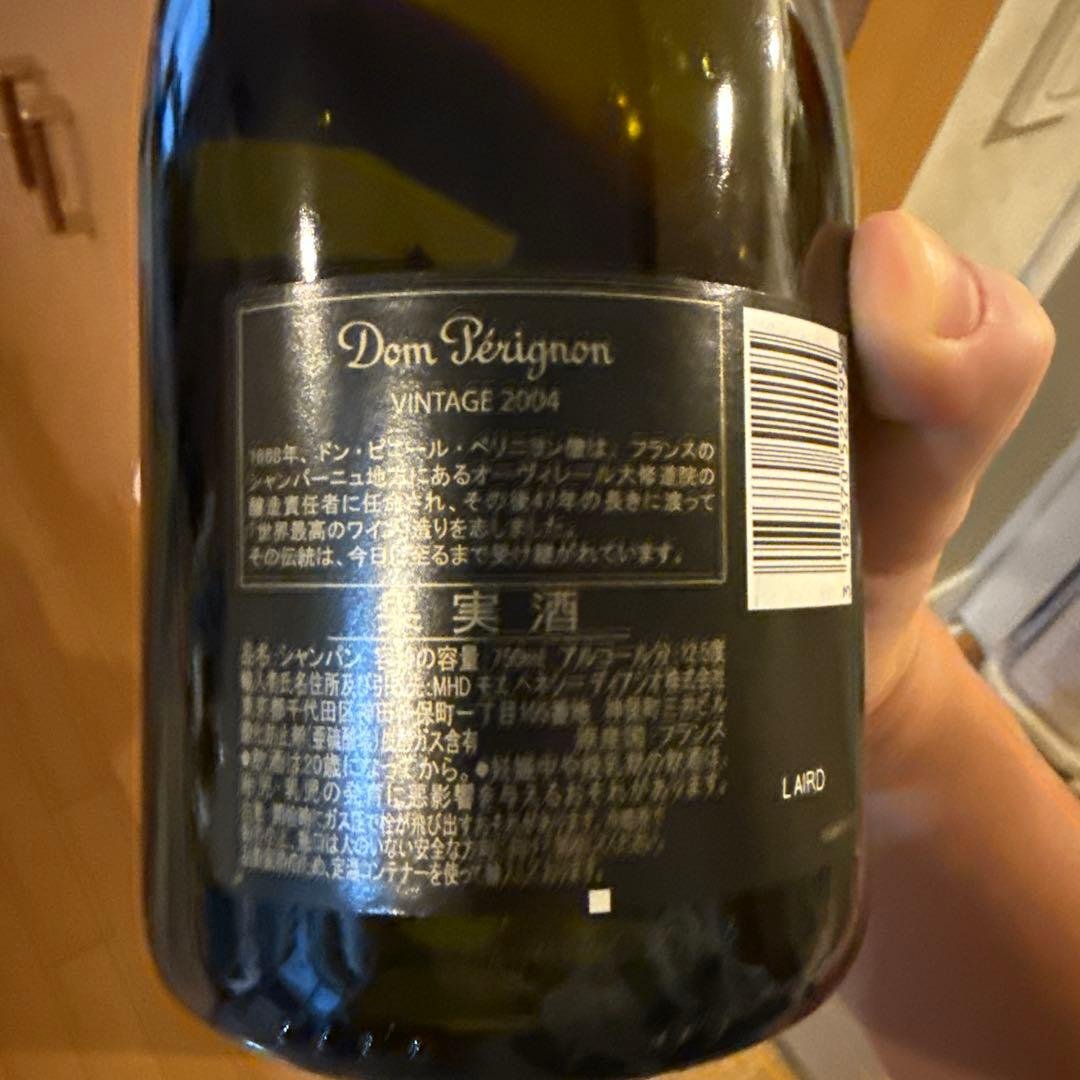 Dom Pérignon Vintage 2004 750ml