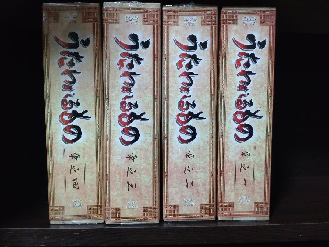 うたわれるもの DVD−BOXセット 全巻【章之四のみ未開封】