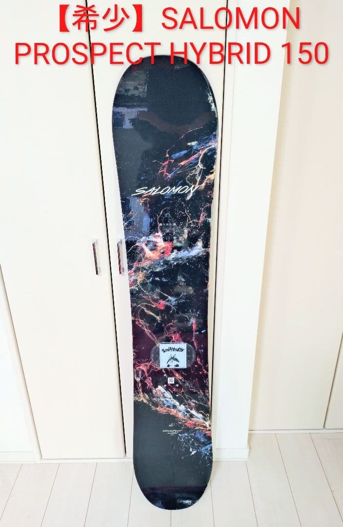 【希少】SALOMON　PROSPECT HYBRID 150cm スノーボード