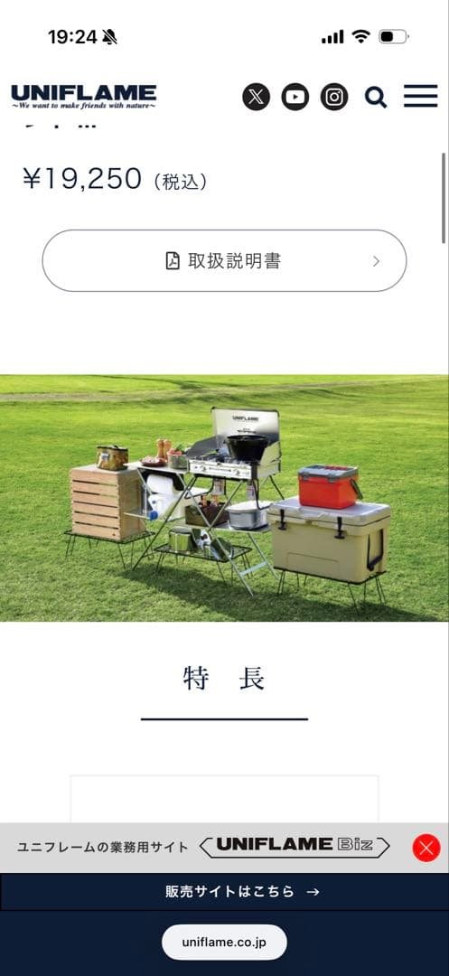 UNIFLAME アウトドアテーブル シルバー