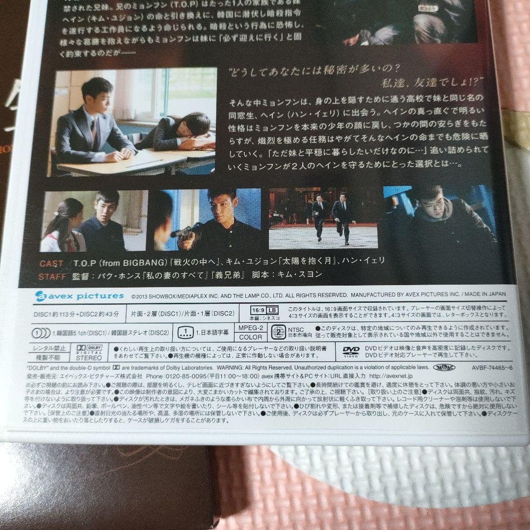 BIGBANG TOP 映画 同窓生 COMPLETE EDITION 2DVD