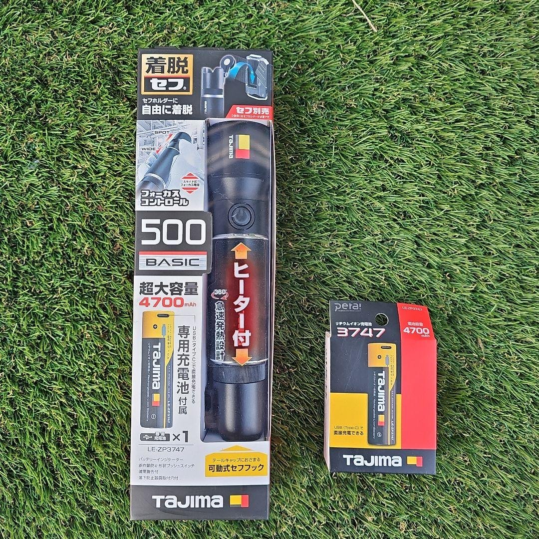 SFNDHH50A-B47 タジマ セフハンドライト ヒーター付