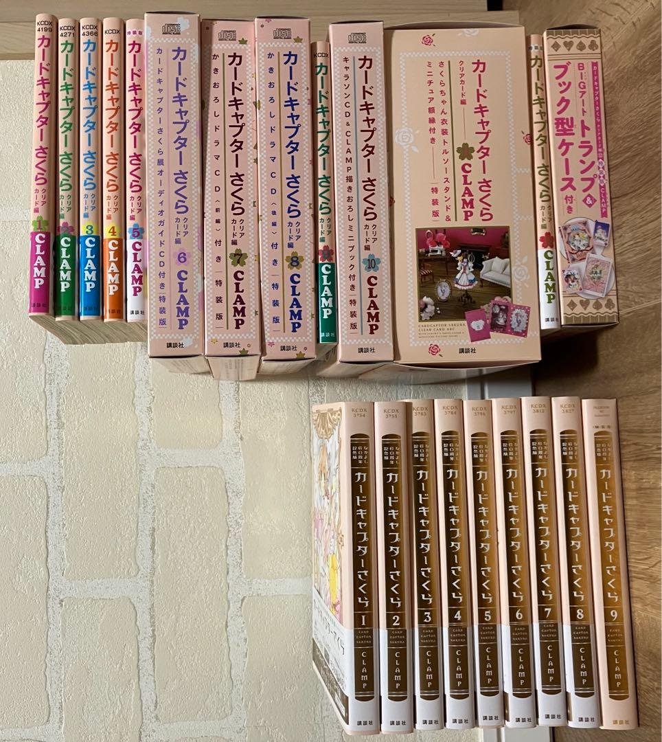 カードキャプターさくら　単行本　まとめ売り