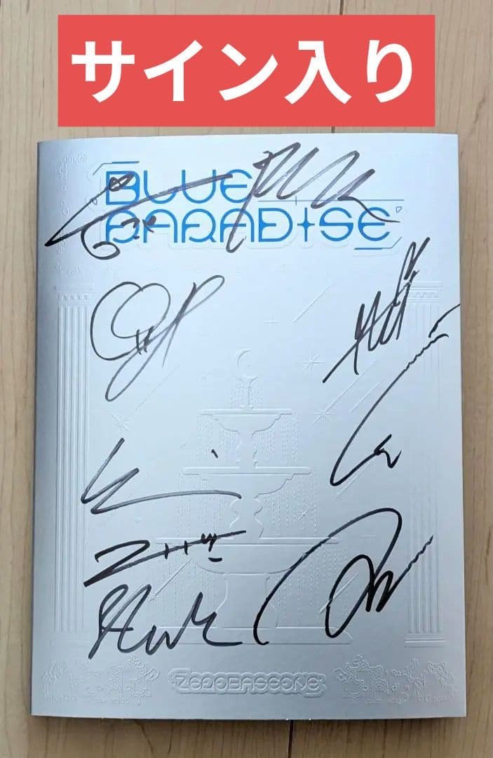 ★非売品◆サインCD◆ZEROBASEONE◆BLUE PARADISE◆ZB1