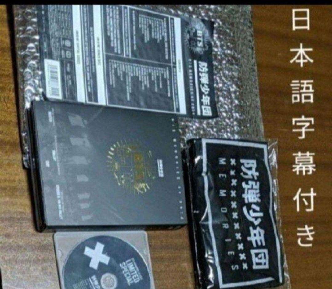 BTS メモリーズ　2014