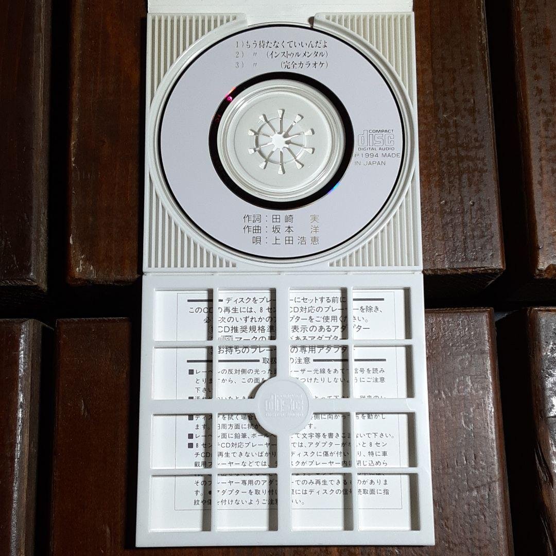 もう待たなくていいんだよ THE HACHIKO SONG