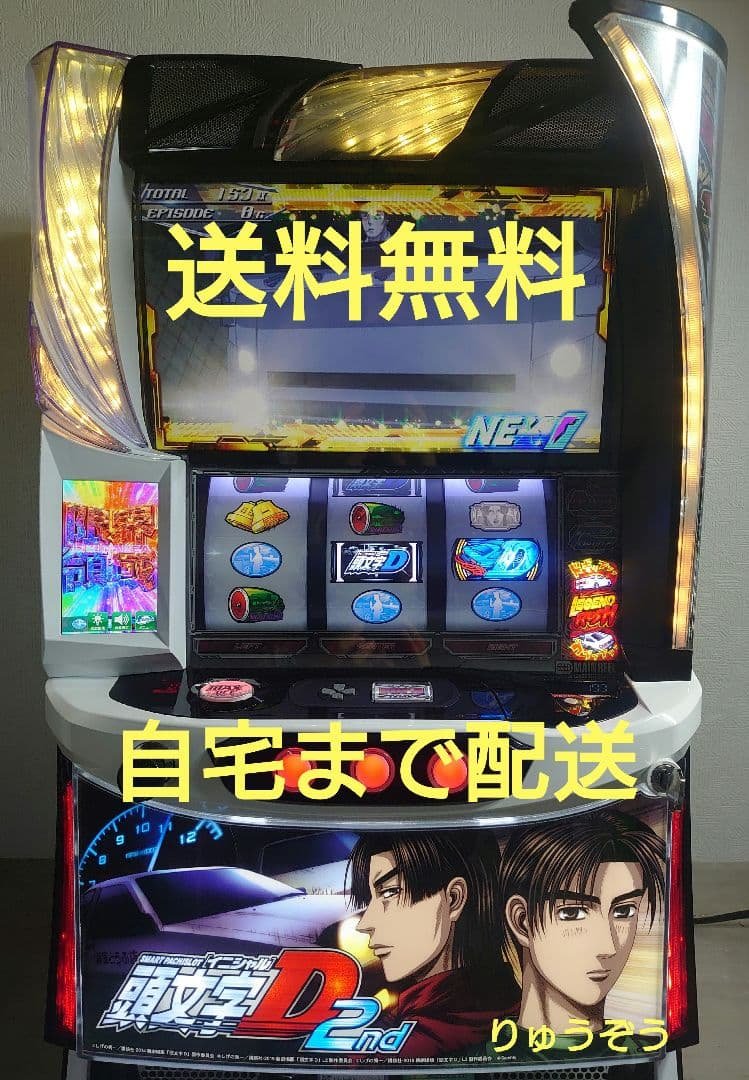 田園マンデータ対応スマスロ実機 イニシャルD2nd