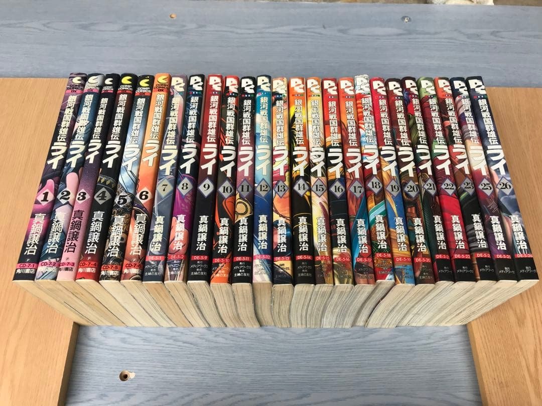 【超レア】美品 銀河戦国群雄伝ライ 26巻真鍋譲治