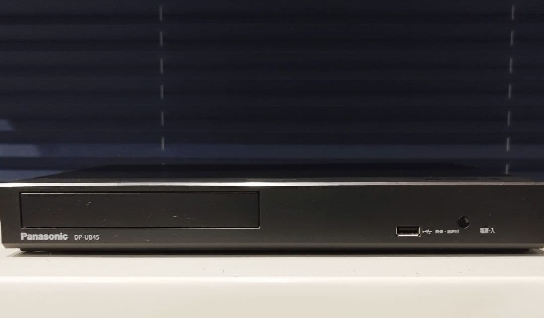 Panasonic DP-UB45 ブルーレイプレーヤー