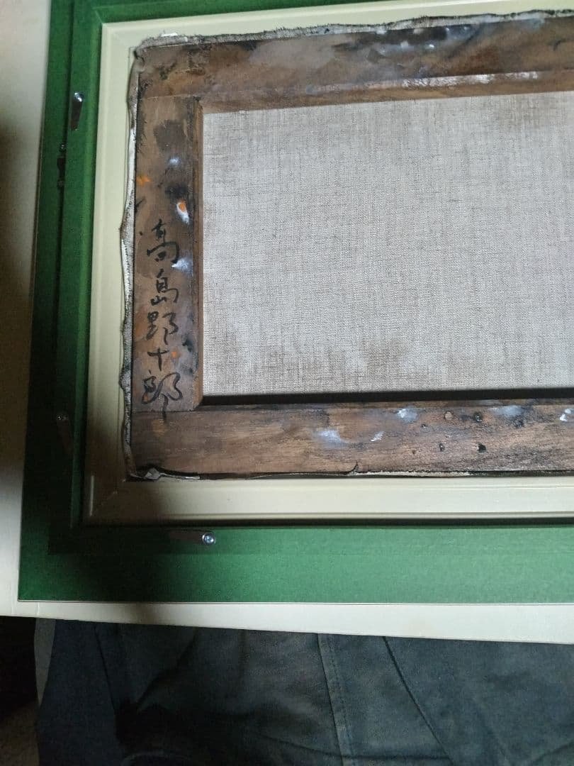 高島野十郎、絵画、油彩４号、柿、肉筆、新品額縁、鴨居玲、山下清、佐伯祐三。