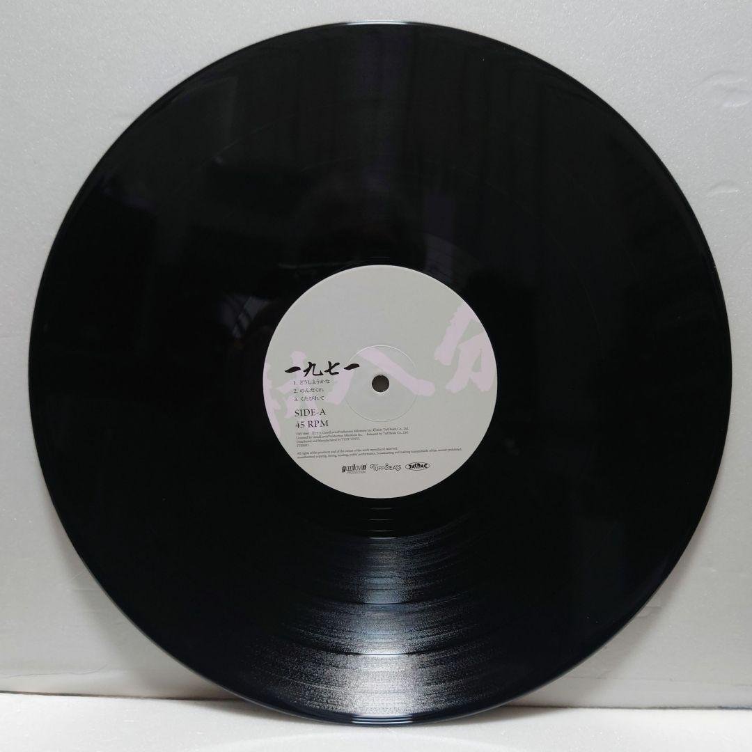 村八分 / 1971 (くたびれて/ぶっつぶせ!!) ［2枚組LP］《超貴重盤》