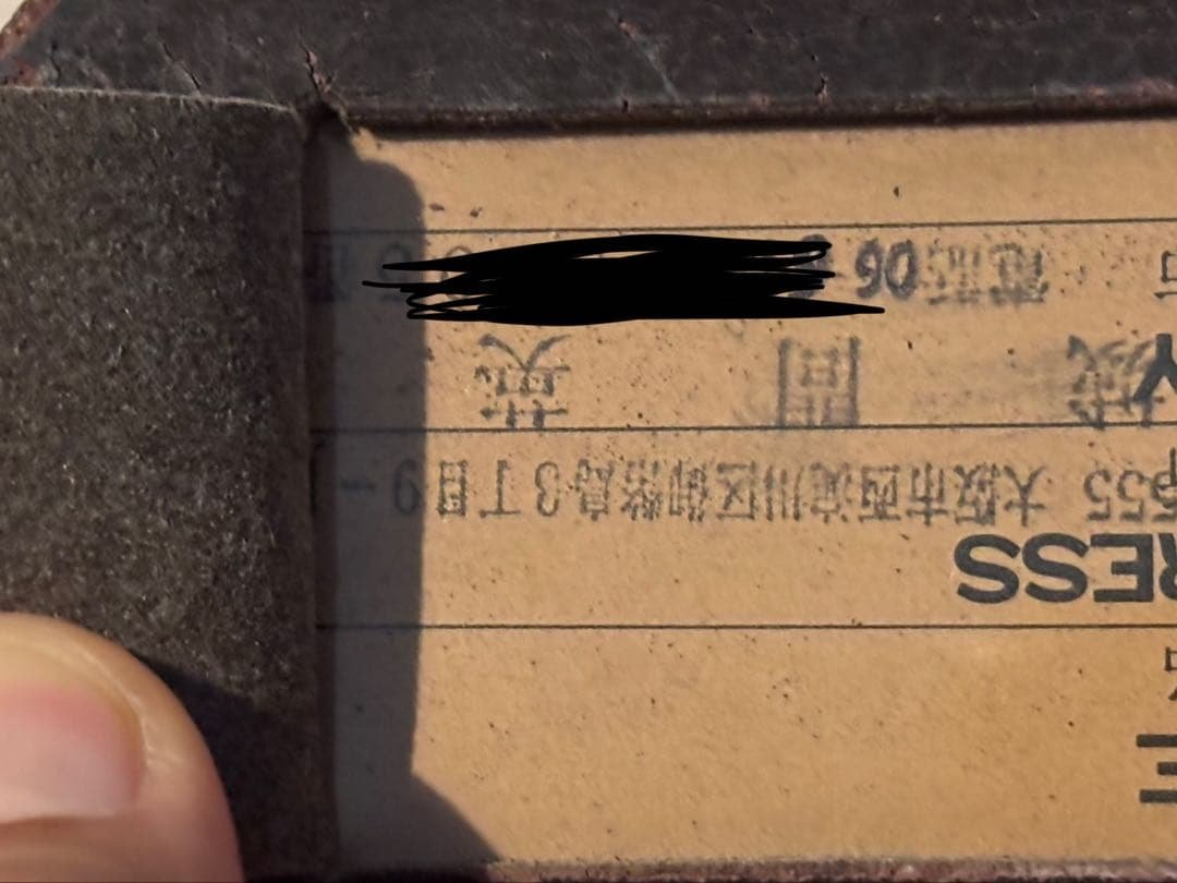 ※ラストです　旅を重ねた三線昭和六十一年贈沖縄三線黒木真壁型本皮張傷あり現状販売