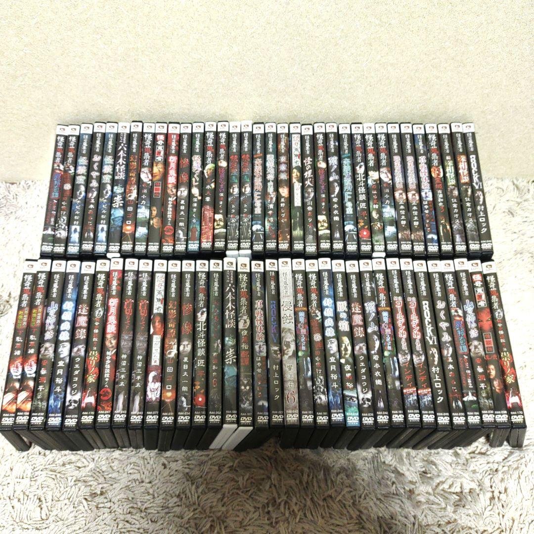 【最終価格・68本まとめ売り】怪奇蒐集者 DVD 怪談 ホラー 恐怖
