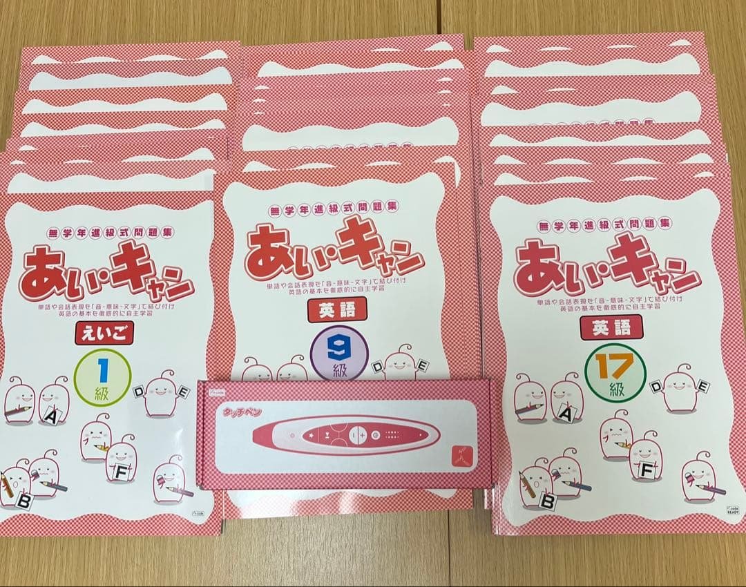 あいキャン　1級～24級＋タッチペン　新品