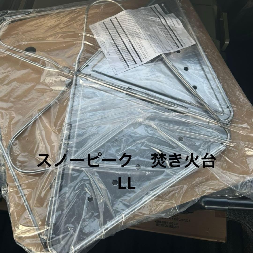 値下げ　 peak 焚き火台 スチール製折りたたみ式