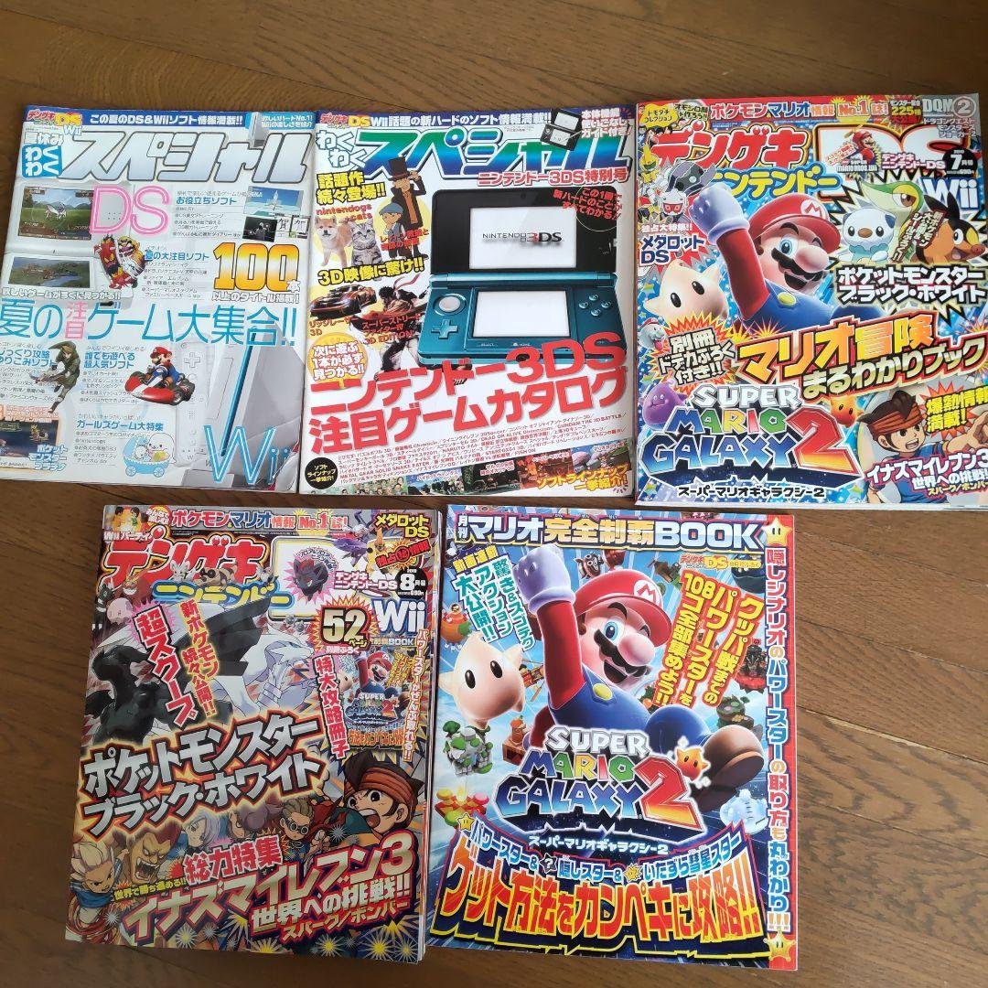 t*1様 ニンテンドー64 ゲームキューブ Wii ソフト フライヤー 雑誌まと