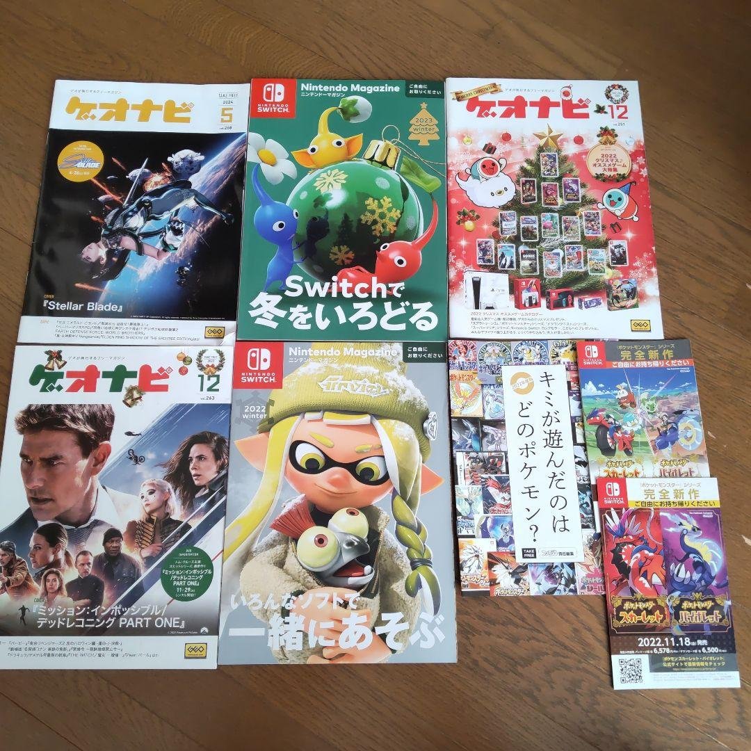 t*1様 ニンテンドー64 ゲームキューブ Wii ソフト フライヤー 雑誌まと