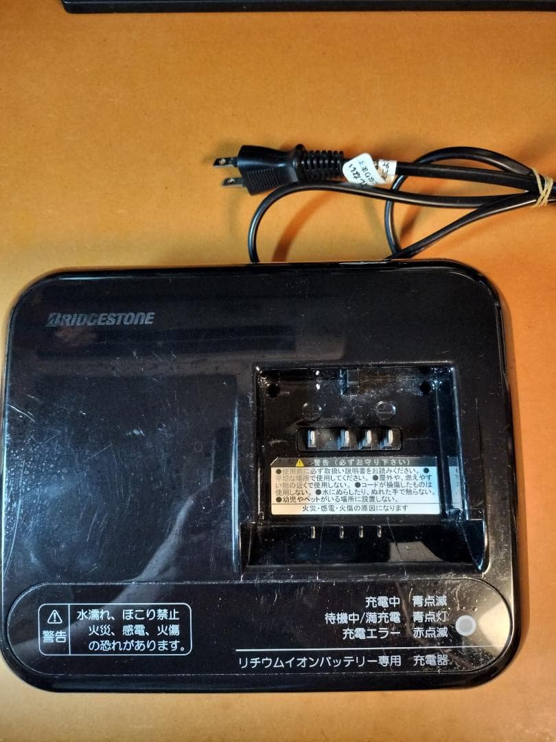 ブリヂストン リチウムイオン電池 専用充電器