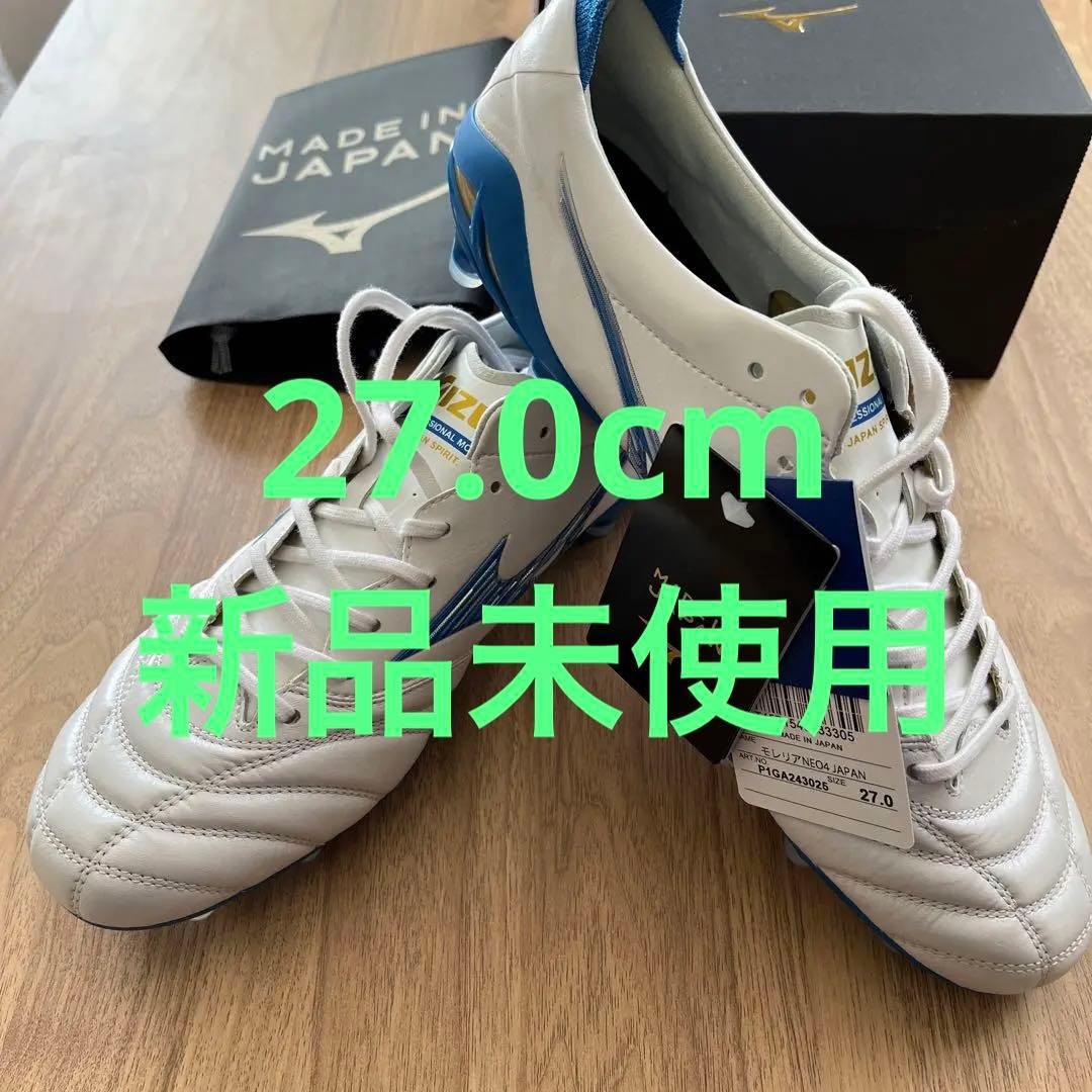 ひこべえ ミズノモレリアネオ4 サッカースパイク　ムゲンパック27.0cm