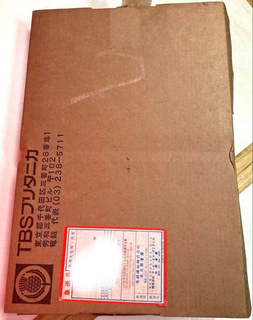 ブリタニカ国際地図　1978年 第3版