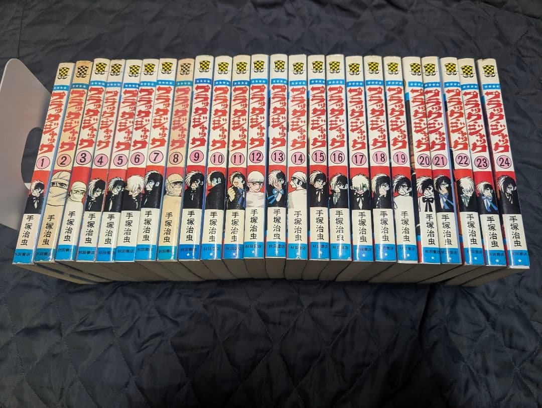ブラック・ジャック 1〜24巻セット 手塚治虫 少年チャンピオン 秋田書店