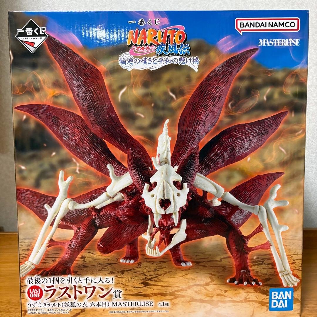 キ*ン様 一番くじ NARUTO疾風伝 輪廻の嘆きと平和の懸け橋 ラストワン賞