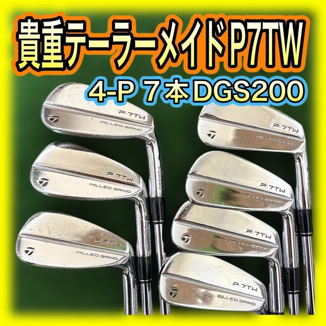 激レア！タイガーウッズ特別仕様テーラーメイドP7TW アイアンセット7本