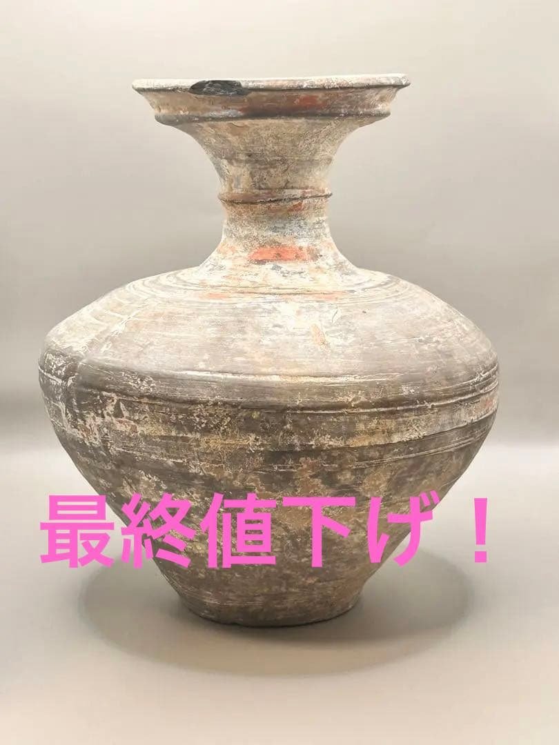 美術品　唐加彩陶瓶　骨董品　陶芸　花瓶　土器　長頸壺　李朝　花瓶　徳利　出土