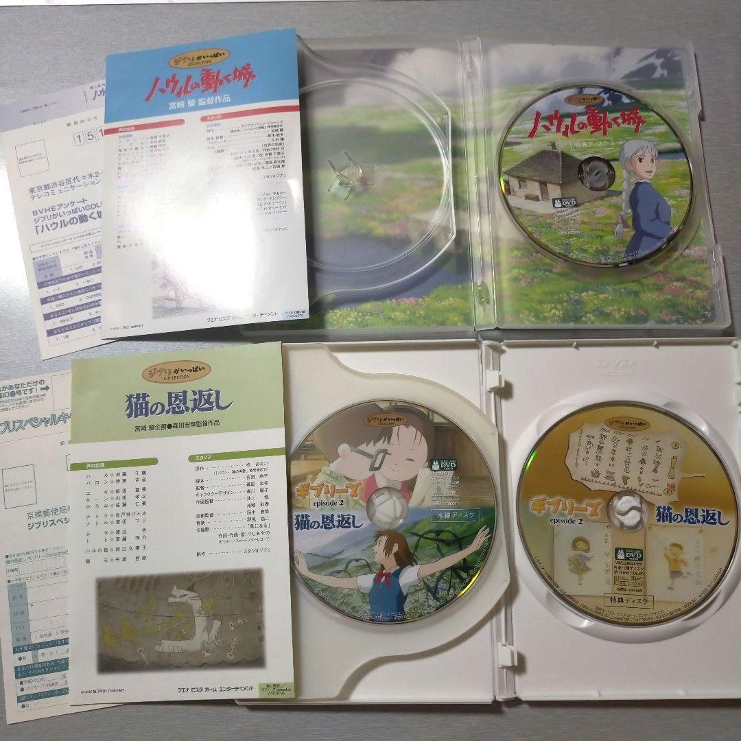 スタジオジブリ DVD 8作品セット