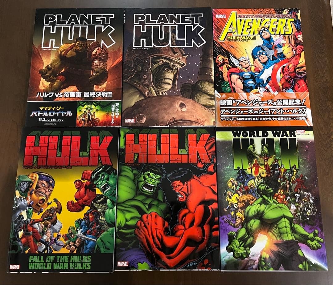 絶版　ハルク　ヴィレッジブックス　6冊セット