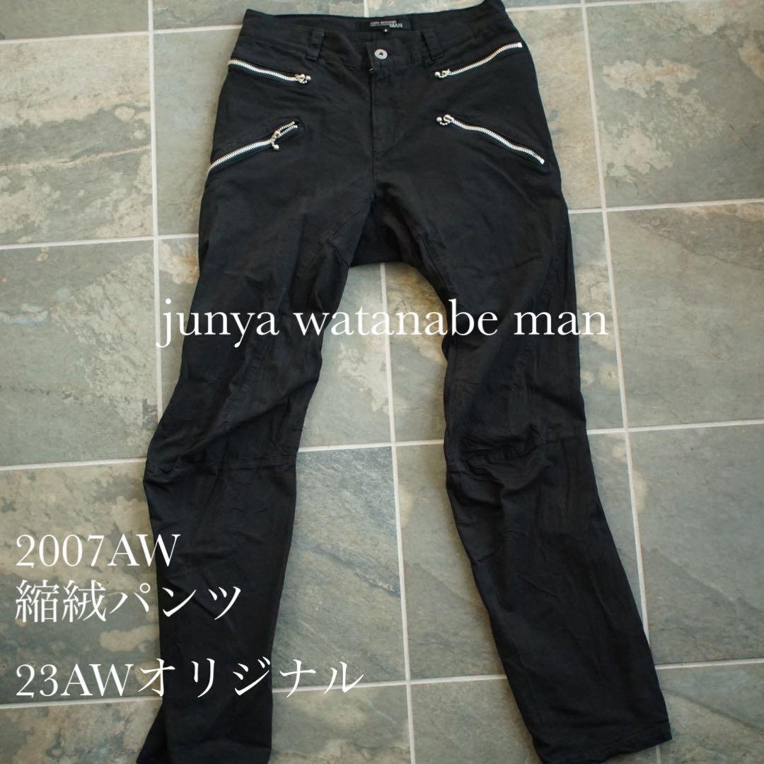 07aw junya watanabe man 縮絨 ライダー ナイロン パンツ