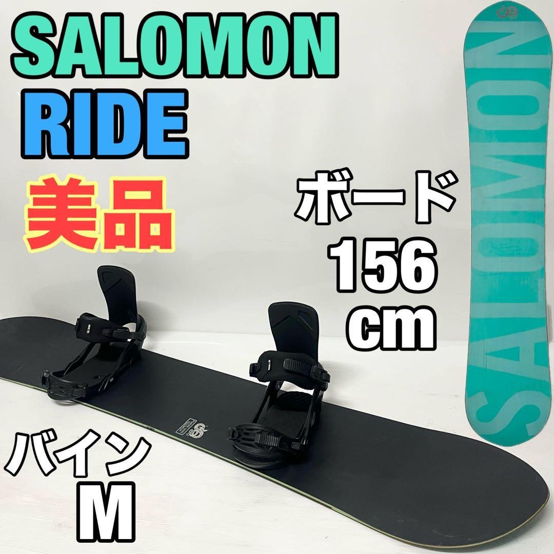 SALOMON POWDER SNAKE スノボセット　サロモン　スノーボード