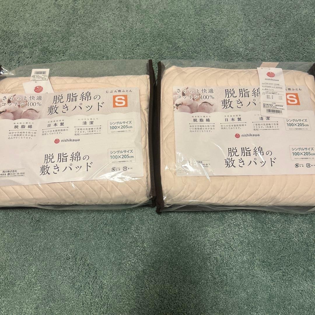 【再値下げ】じぶん敷ふとん 敷パット シングル 2つセット