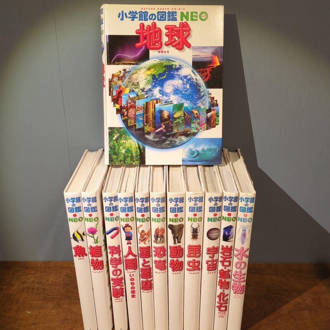 ★小学館の図鑑NEO★全12巻セット★