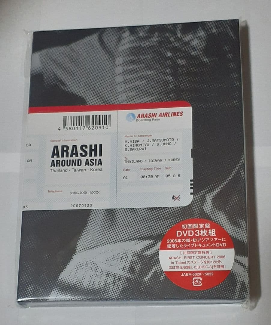 新品未開封 嵐/ARASHI AROUND ASIA〈初回生産限定盤・3枚組〉