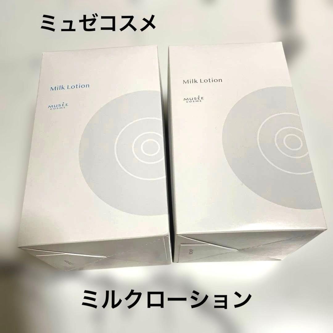 新品未開封◆ミュゼ◆ミルクローション300mL◆2本セット