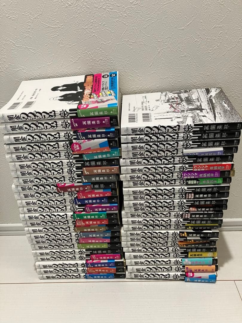 【美品】闇金ウシジマくん全巻セット【1〜46巻】