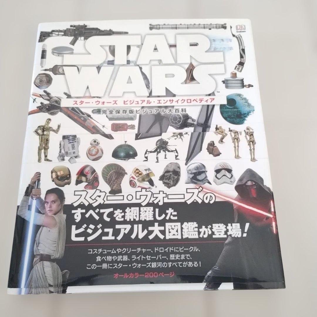 スター・ウォーズ ビジュアル・エンサイクロペディア 完全保存版ビジュアル大百科