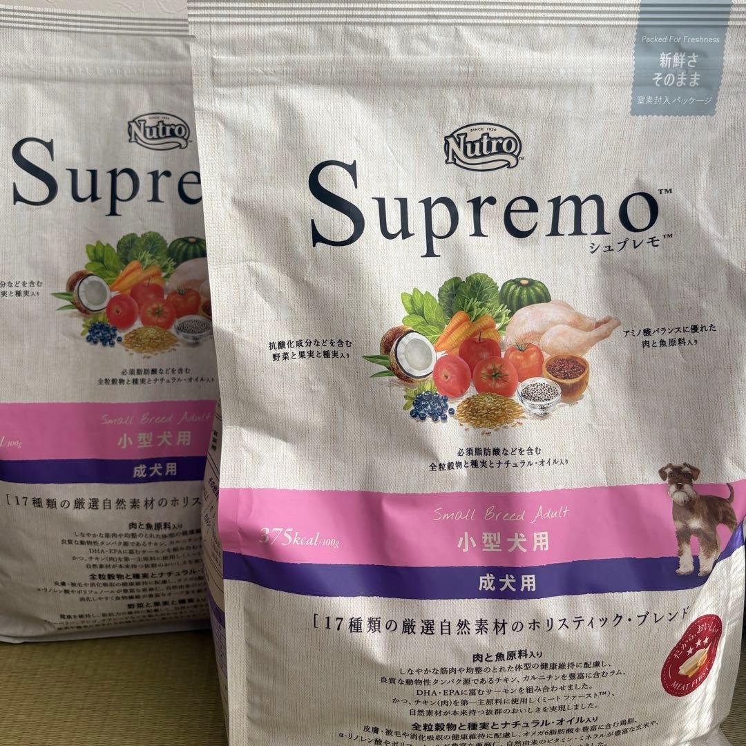 Nutro Supremo 小型犬用 成犬用ドライフード3kg2袋