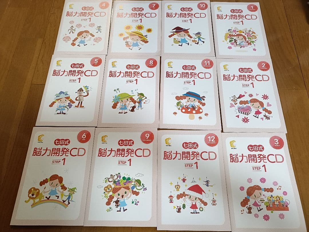 七田式 能力開発CD STEP1 1年(12ヵ月)分 小学1年生向け