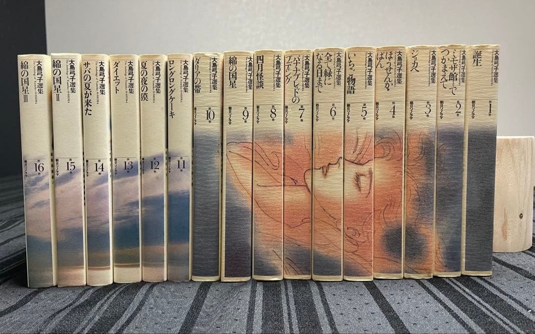 大島弓子選集 全16巻