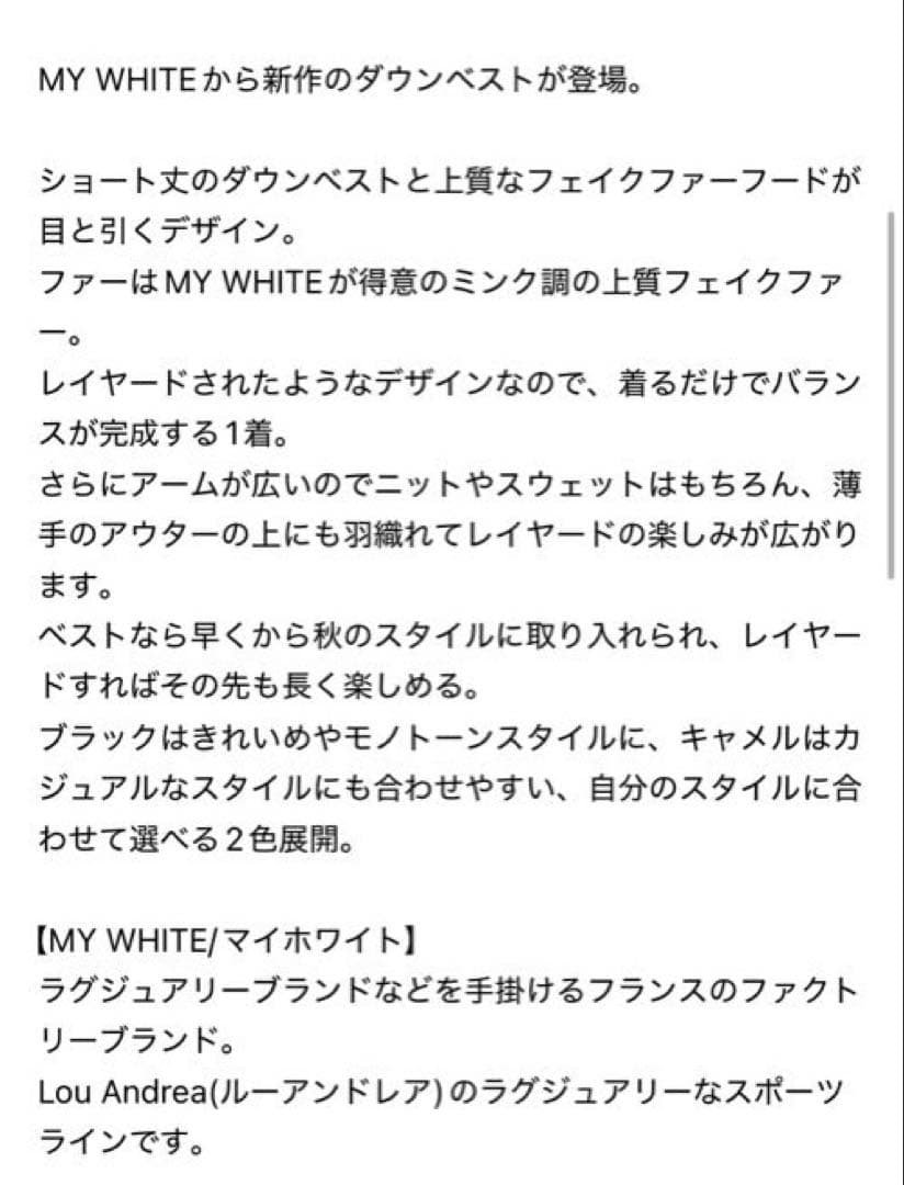 【MY WHITE/マイホワイト】VEST Deuxieme Classe