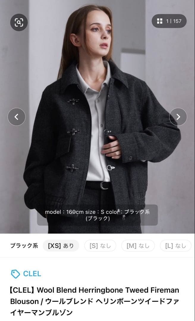 CLEL ウールブレンド ヘリンボーンツイード ブルゾン Sサイズ