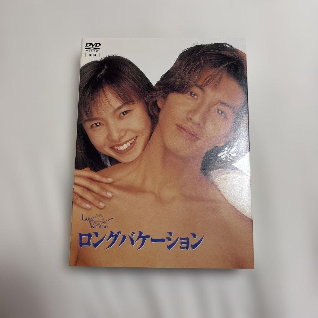 ロングバケーション DVD-BOX〈4枚組〉