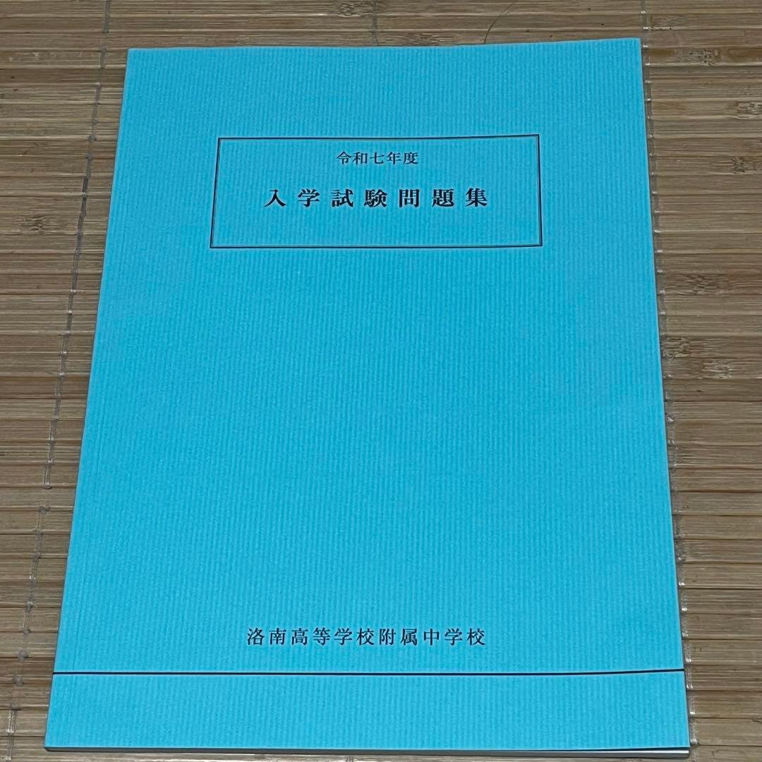 【みっぴ】浜学園 小6 洛南向けセット
