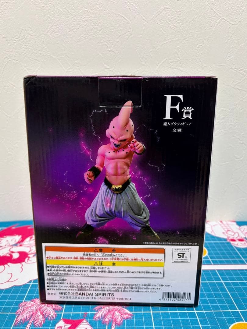 一番くじ　ドラゴンボール　オムニバス　F賞　魔人ブウ純粋　フィギュア