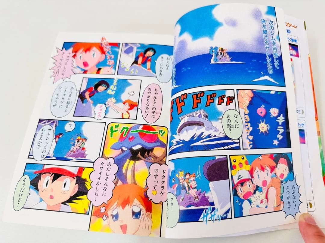 N1325　初版　7巻　ポケットモンスター　てんとう虫コミックス　オレンジ諸島編